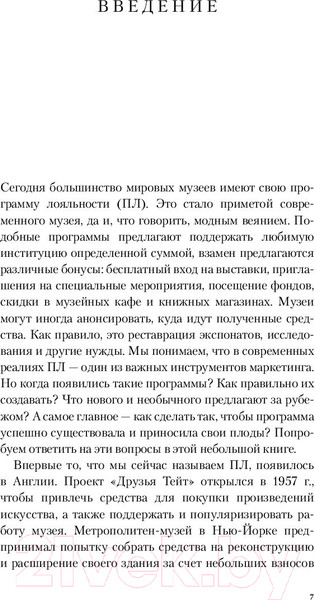 Изображение товара Книга Альпина Карту в руки / 9785206002683 (Безрукова Н.)