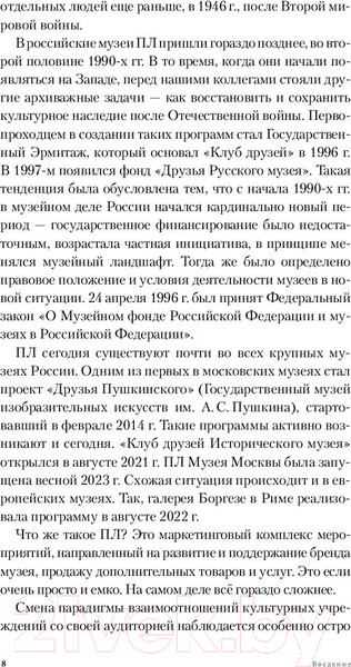 Изображение товара Книга Альпина Карту в руки / 9785206002683 (Безрукова Н.)