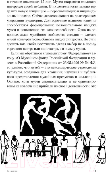 Изображение товара Книга Альпина Карту в руки / 9785206002683 (Безрукова Н.)