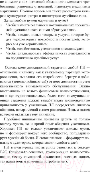Изображение товара Книга Альпина Карту в руки / 9785206002683 (Безрукова Н.)