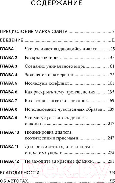 Изображение товара Книга Альпина Это ты мне? / 9785001398509 (Сегер Л., Рейни Дж.)