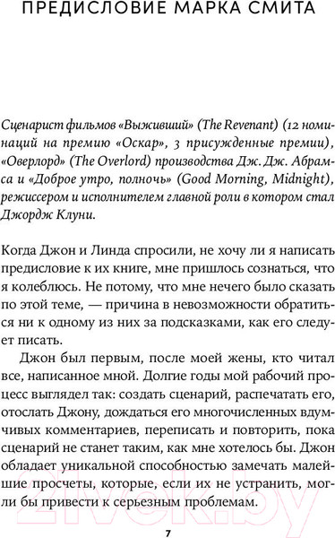 Изображение товара Книга Альпина Это ты мне? / 9785001398509 (Сегер Л., Рейни Дж.)