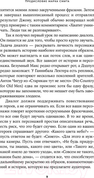Изображение товара Книга Альпина Это ты мне? / 9785001398509 (Сегер Л., Рейни Дж.)