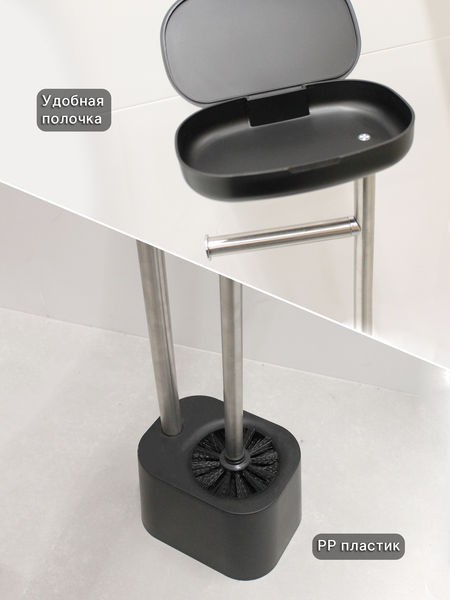 Изображение товара Стойка для туалетной бумаги с ершиком Caspian 90025 (черный)