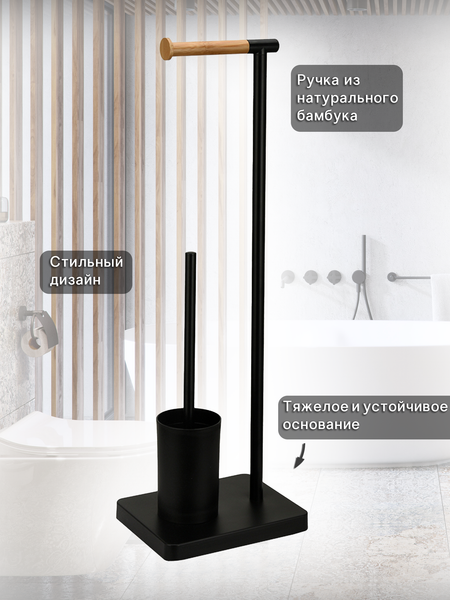 Изображение товара Стойка для туалетной бумаги с ершиком Caspian 90026 (черный/бамбук)