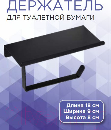 Изображение товара Держатель для туалетной бумаги Caspian 90028 (черный)