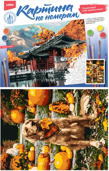 Изображение товара Картина по номерам Lori Собака / Кпн-302