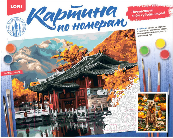 Изображение товара Картина по номерам Lori Собака / Кпн-302