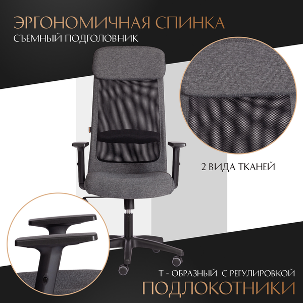 Изображение товара Кресло офисное Tetchair Profit PLT (серый/черный)