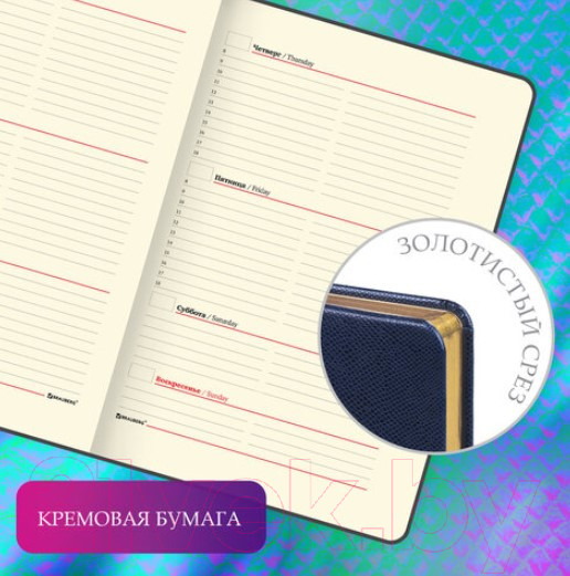 Изображение товара Еженедельник Brauberg 114476 (64л, синий)