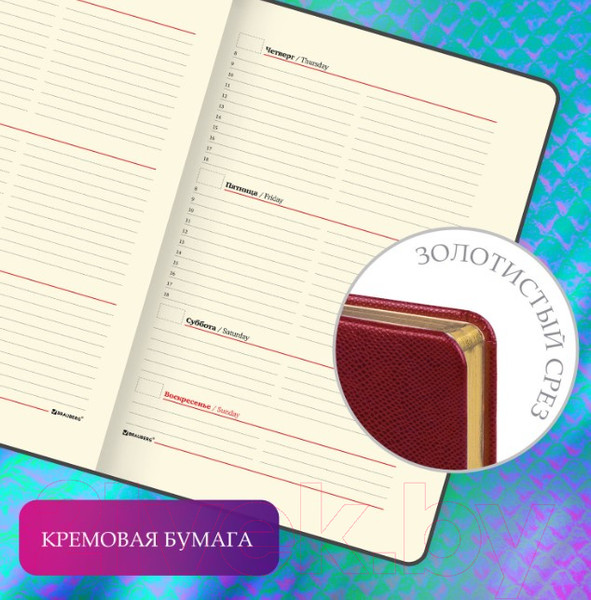 Изображение товара Еженедельник Brauberg 114477 (64л, красный)