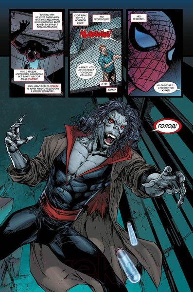 Изображение товара Комикс Комильфо Человек-паук. Время славы. Том 3 / 9785041851323 (Слотт Д.)