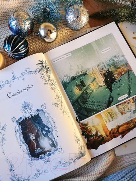 Изображение товара Комикс МИФ Рождественская песнь / 9785002143054 (Л'Эрманье М., Лабуро Т.)