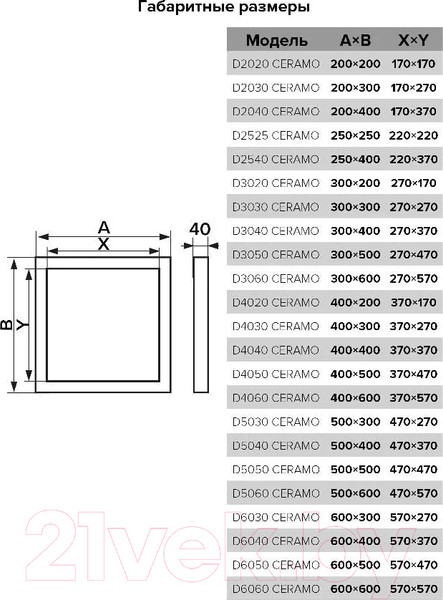 Изображение товара Люк ревизионный Evecs D3050 Ceramo (300x500)