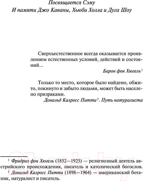 Изображение товара Книга АСТ Фантом. Последние штрихи / 9785171477837 (Тессье Т.)