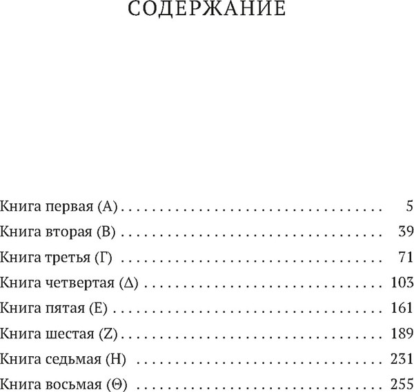 Изображение товара Книга Азбука Физика, мягкая обложка (Аристотель)