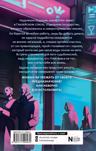 Изображение товара Книга АСТ Под кожей только я / 9785171594534 (Бисерова У.)