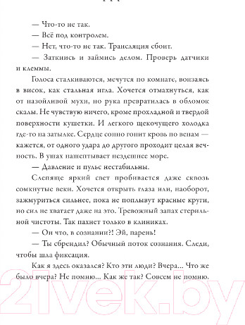Изображение товара Книга АСТ Под кожей только я / 9785171594534 (Бисерова У.)