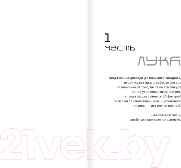 Изображение товара Книга АСТ Под кожей только я / 9785171594534 (Бисерова У.)