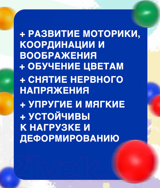 Изображение товара Шары для сухого бассейна Юг-пласт 5см 4 цвета (75шт)