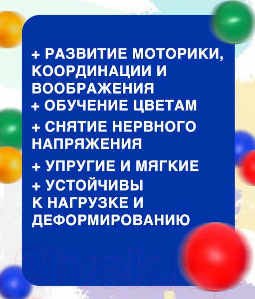 Изображение товара Шары для сухого бассейна Юг-пласт 5см 4 цвета (150шт)