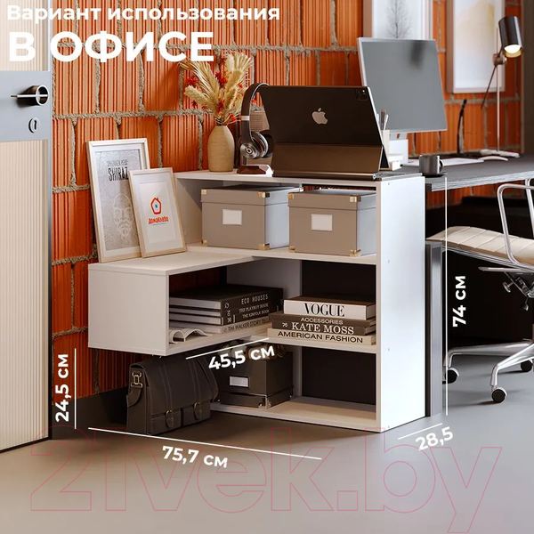 Изображение товара Стеллаж Домаклево Ларго 1 универсальный (белый)