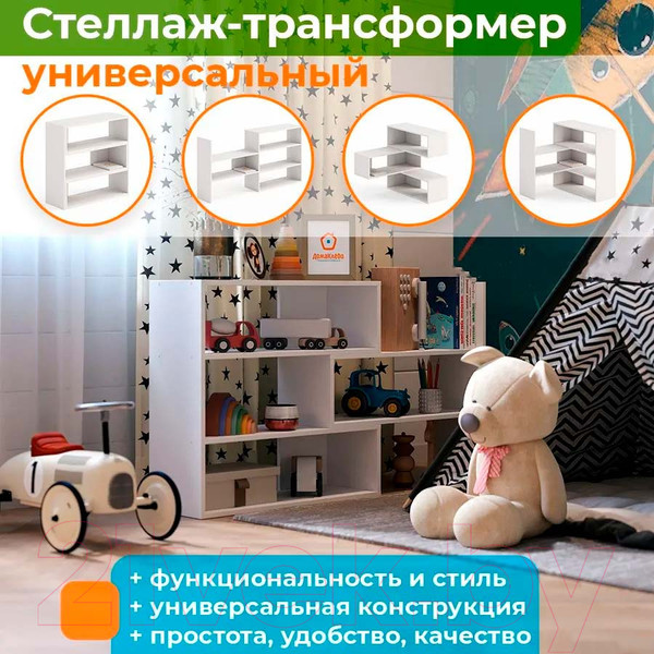 Изображение товара Стеллаж Домаклево Ларго 1 универсальный (белый)