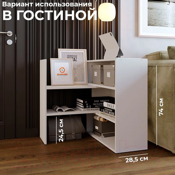 Изображение товара Стеллаж Домаклево Ларго 1 универсальный (белый)