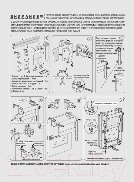 Изображение товара Рулонная штора Delfa Сантайм Уни СРШ-01 МД120 (52x170, белый)