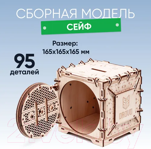 Изображение товара Копилка Drovo Сейф с кодовым замком / DR009