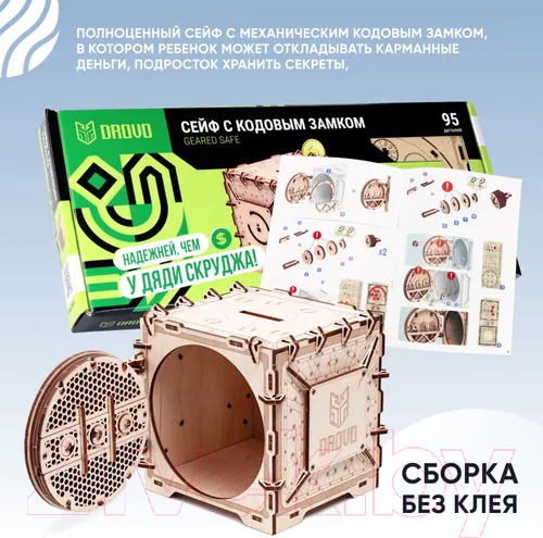 Изображение товара Копилка Drovo Сейф с кодовым замком / DR009