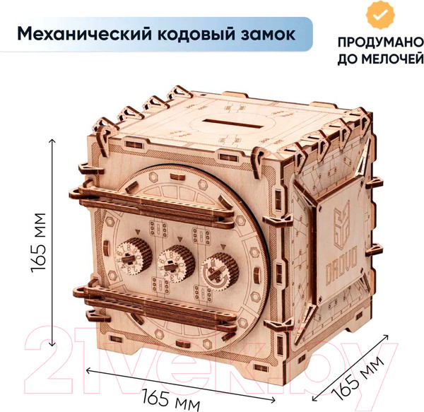 Изображение товара Копилка Drovo Сейф с кодовым замком / DR009