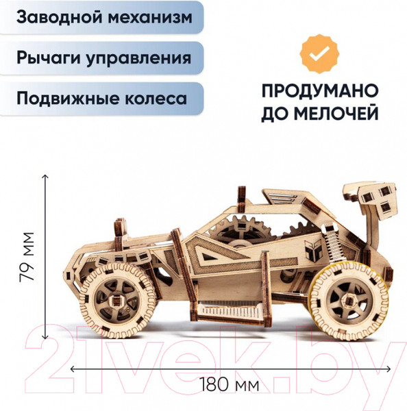 Изображение товара Набор игрушечных автомобилей Drovo Дорога ярости / DR010