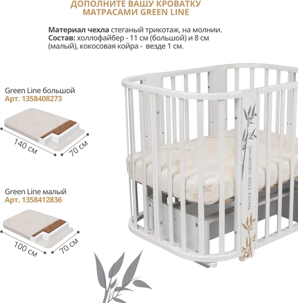 Изображение товара Детская кровать-трансформер INDIGO Green Line 5 в 1 с поперечным маятником (бамбук)