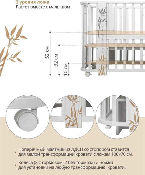 Изображение товара Детская кровать-трансформер INDIGO Green Line 5 в 1 с поперечным маятником (бамбук)