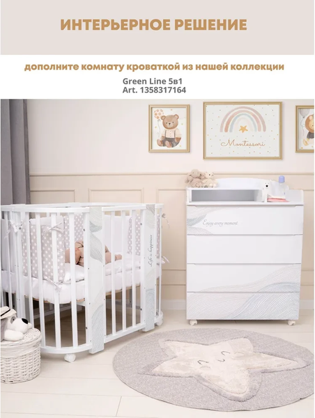 Изображение товара Детская кровать-трансформер INDIGO Green Line 5 в 1 с поперечным маятником (травинки)