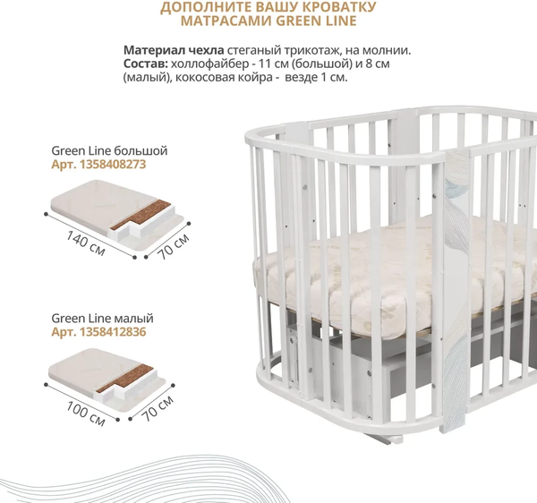 Изображение товара Детская кровать-трансформер INDIGO Green Line 5 в 1 с поперечным маятником (травинки)
