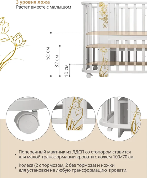 Изображение товара Детская кровать-трансформер INDIGO Green Line 5 в 1 с поперечным маятником (цветы)