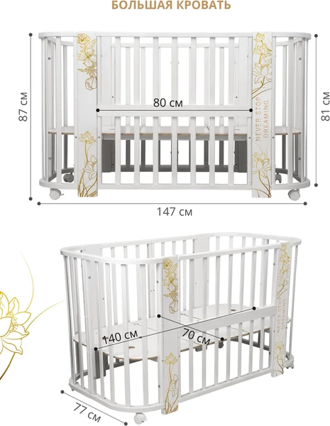 Изображение товара Детская кровать-трансформер INDIGO Green Line 5 в 1 с поперечным маятником (цветы)
