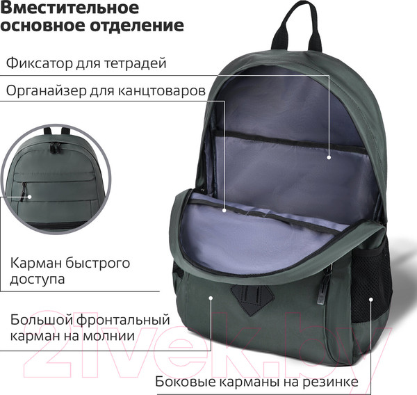 Изображение товара Рюкзак Brauberg Dynamic / 270802 (серый)