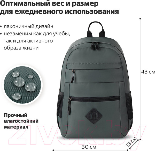 Изображение товара Рюкзак Brauberg Dynamic / 270802 (серый)