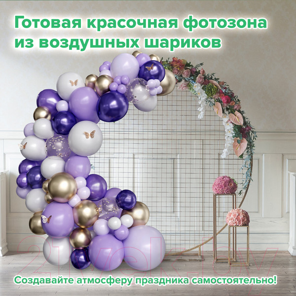 Изображение товара Набор воздушных шаров Brauberg Kids. Мечта / 591897 (100шт, сиреневый/белый/золото)