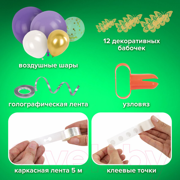 Изображение товара Набор воздушных шаров Brauberg Kids. Мечта / 591897 (100шт, сиреневый/белый/золото)