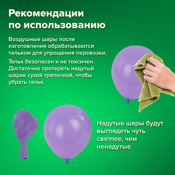 Изображение товара Набор воздушных шаров Brauberg Kids. Мечта / 591897 (100шт, сиреневый/белый/золото)
