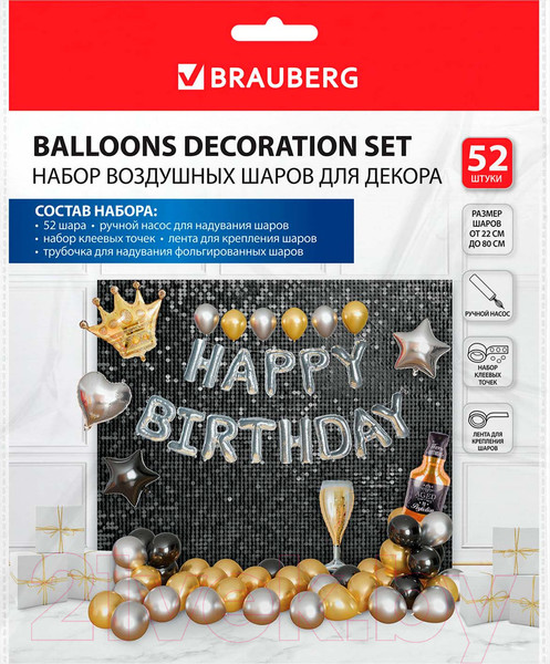 Изображение товара Набор воздушных шаров Brauberg Happy Birthday / 591898 (52шт, серебристый/золото/черный)