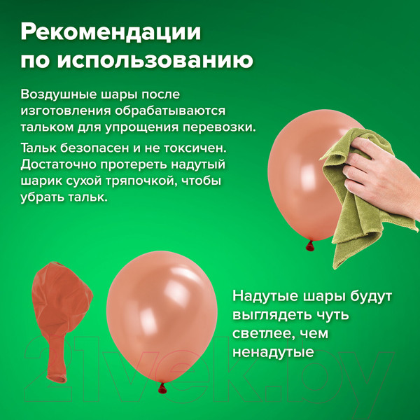 Изображение товара Набор воздушных шаров Brauberg Kids. Happy Birthday / 591899 (43шт, розовое золото)