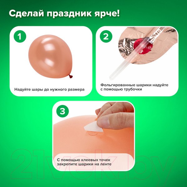 Изображение товара Набор воздушных шаров Brauberg Kids. Happy Birthday / 591899 (43шт, розовое золото)