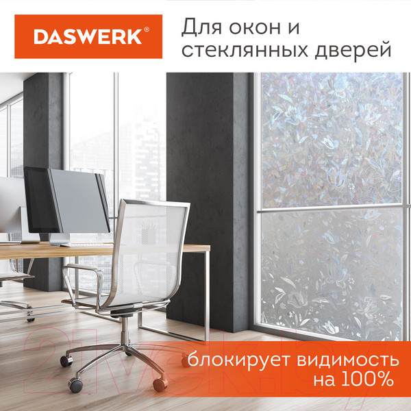 Изображение товара Пленка для окон Daswerk Флора / 608576