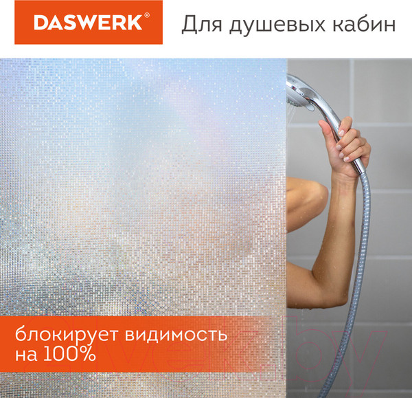 Изображение товара Пленка самоклеящаяся универсальная Daswerk Пиксели / 608577