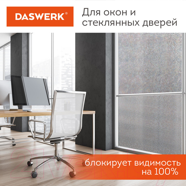 Изображение товара Пленка самоклеящаяся универсальная Daswerk Пиксели / 608577